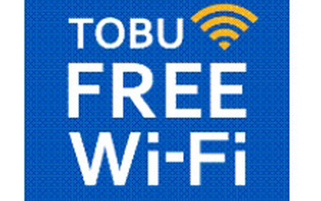 「TOBU FREE Wi-Fi」ロゴ