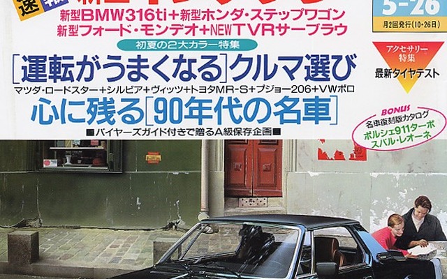 『バーストナーT604』の紹介記事が読めるとは