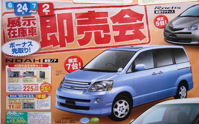 【新車値引情報】売り切れ御免!