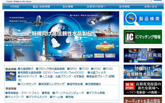 日本電波工業（Webサイト）