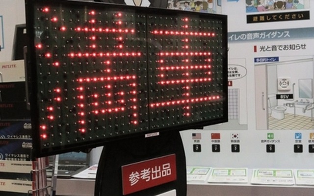 可搬式カラー文字表示板「VGR320D-102M型」（仮）は、平時はイベントなどの案内表示に使い、災害時には人手を割けない場所での避難指示や危険表示用にも使える