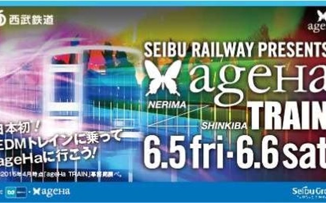 「SEIBU RAILWAY PRESENTZ ageHa TRAIN」