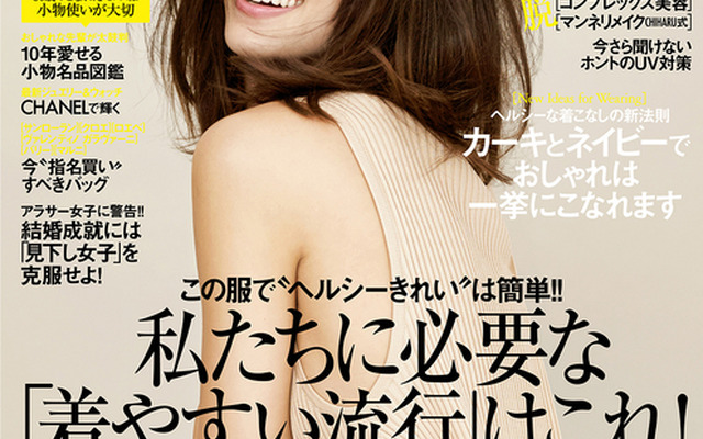 GINGER（月刊ジンジャー）6月号