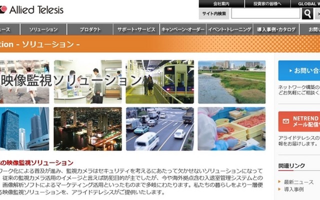 同社の映像監視ソリューションは様々な規模で展開しているが、本件はオリンピックや国際的なイベントなど、大規模で多数の人員が対象となる施設に要求される脅威検知システムとなっている（画像は公式Webサイトより）