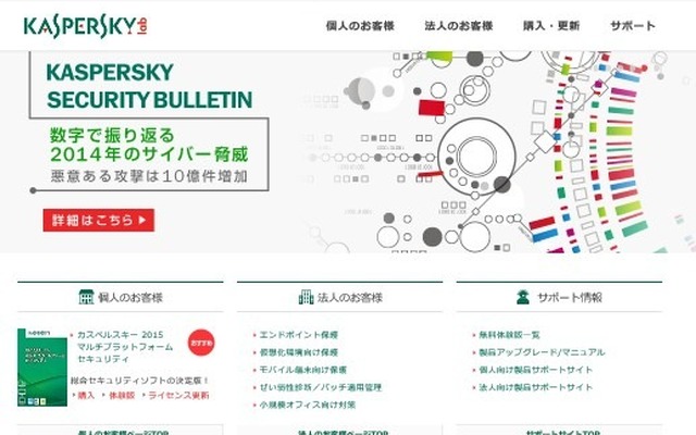 http://home.kaspersky.co.jp