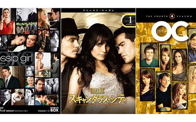 「DALLAS／スキャンダラス・シティ」＆「ゴシップガール」＆「The OC」／(C) 2015 Warner Bros. Entertainment Inc. All rights reserved.／(C) 2014 Warner Bros. Entertainment Inc. All rights reserved.／ (C) Warner Bros. Entertainment Inc.