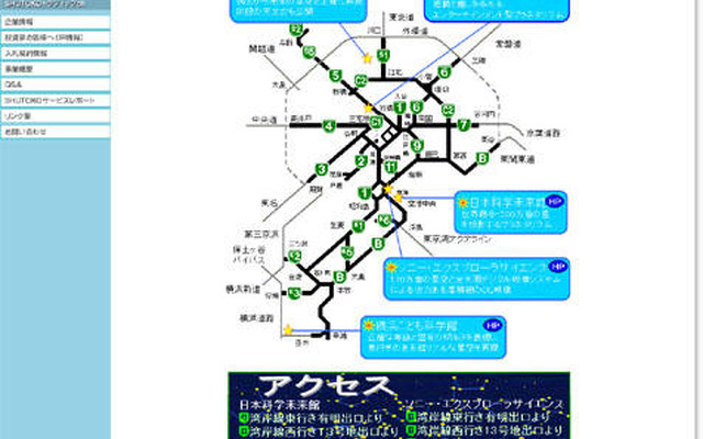 雨の日も、クルマで星を見に行こう!!