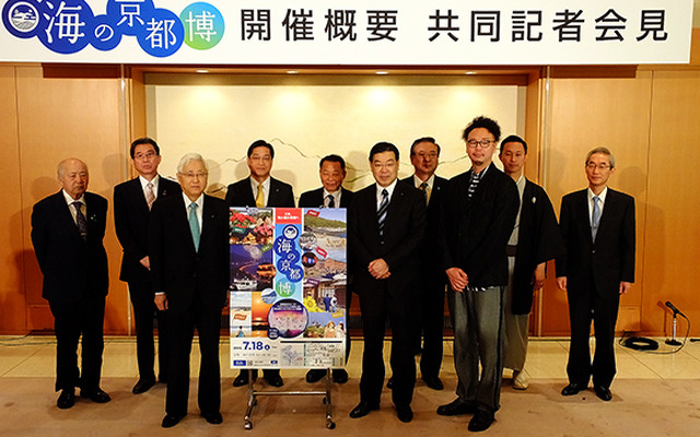 京都府民ホールで4月23日に開催された「海の京都博」開催概要共同記者会見。前列左から、海の京都観光推進協議会会長・柏原康夫氏、京都府知事・山田啓二氏、オープニングイベント脚本監督・谷田光晴氏