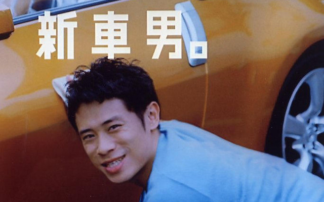 電車男が新車男になる。…オリックスCM