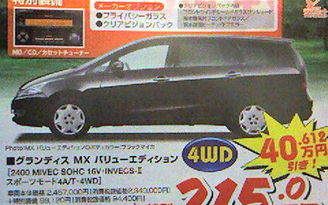 【新車値引情報】今度の土日はこのディーラーへ!!