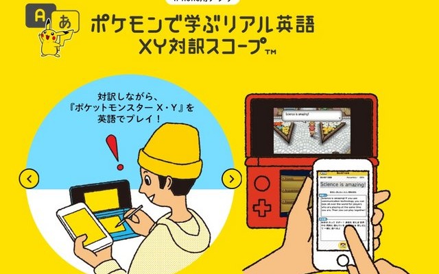 名セリフがクイズに ポケモンで学ぶリアル英語 Iosアプリ配信 レスポンス Response Jp