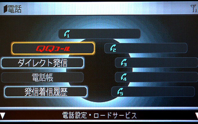 【最新カーナビ徹底ガイド2006春夏】ホンダ インターナビ…オーナーの守護神“QQコール”