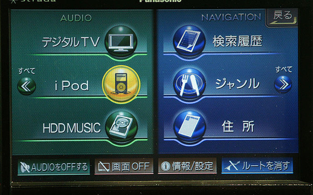 【最新カーナビ徹底ガイド2006春夏】パナソニック・ストラーダHDS960TD…iPodからSD-Audio、DVDにフル対応