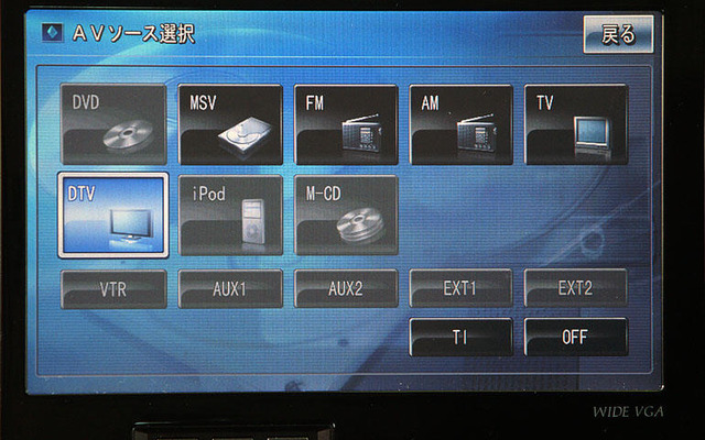 【最新カーナビ徹底ガイド2006春夏】パイオニア・HDDサイバーナビAVIC-VH009…地デジ＆ダウンロード音楽