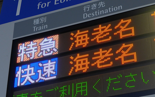 相鉄は5月31日にダイヤ改正を実施。特急の運行時間帯拡大や運行本数の見直しなどを行う。