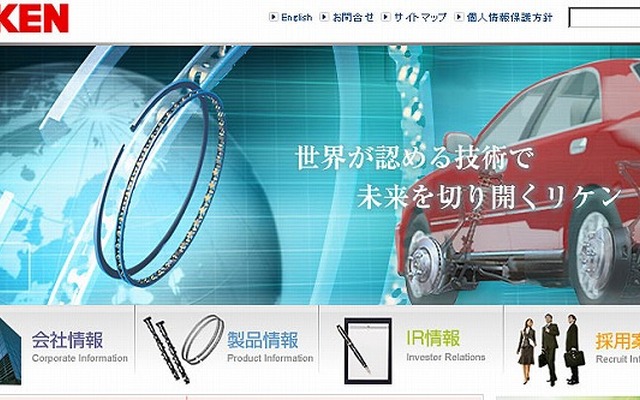 リケン（webサイト）