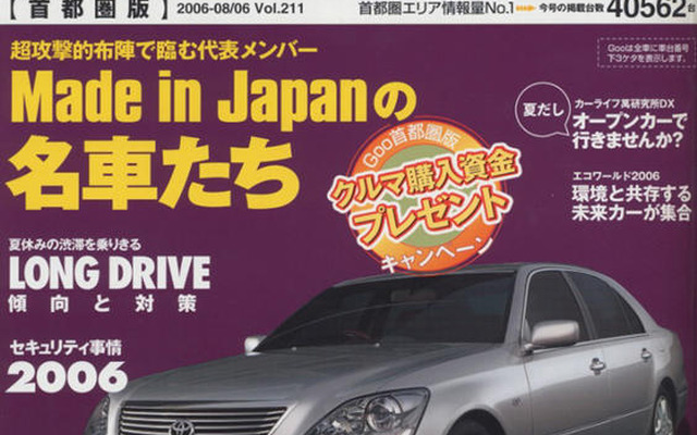 “世界最強”の日本代表イレブン