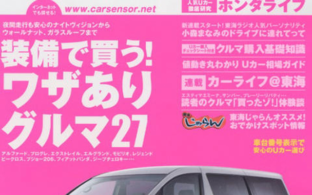 自動車保険用語基礎講座!