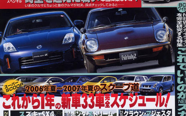 新型車 全33モデル年間スケジュール