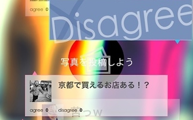 コメント表示画面イメージ