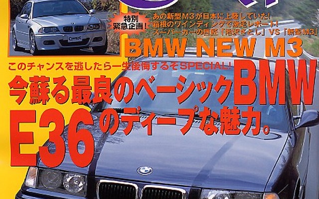 自動車生活の罠、ワナ、わな……!!