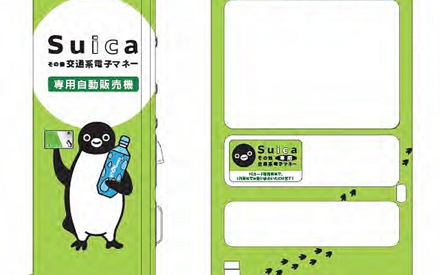 「Suica電子マネー専用自販機」のイメージ。当初は4月末までの期間限定で展開する予定だったが、好評だったとして5月以降も展開することになった。
