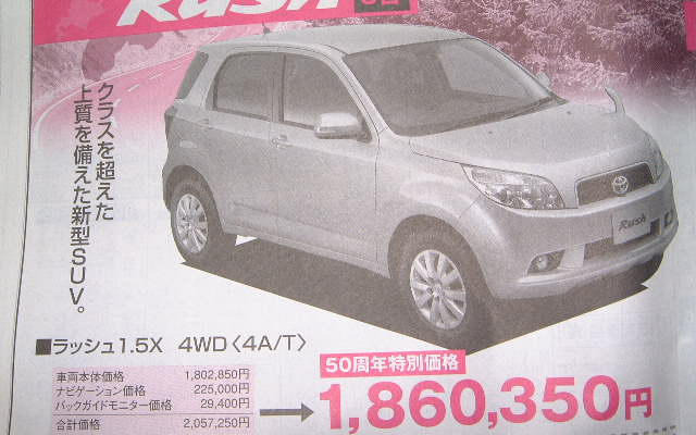 【新車値引き情報】このプライスでキターッ!!