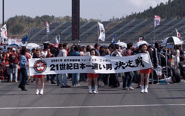 【Fニッポン走行会】混戦のシーズンをうらなうセッティング