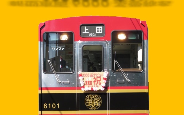 6000系の愛称名募集の案内。6000系は東急1000系の中間車を改造して3月28日から運行を開始した。