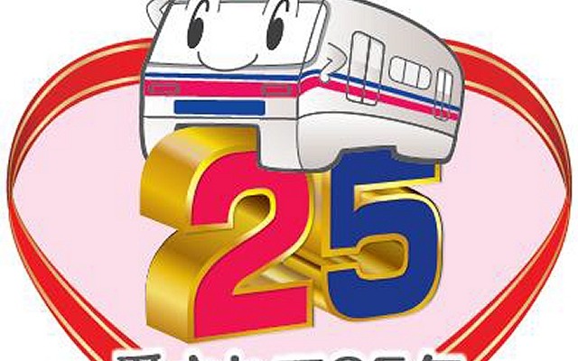 大阪モノレールは開業25周年の記念イベントを5月から来春にかけて順次実施する。画像は25周年記念のロゴマーク。