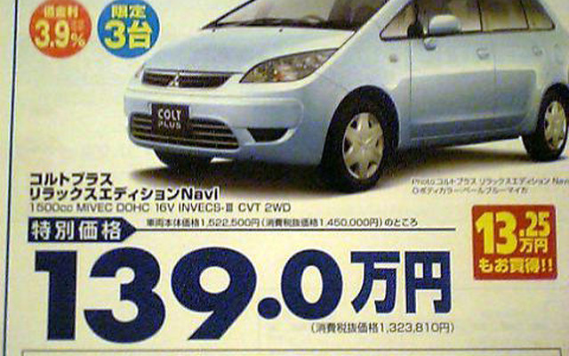 【新車値引き情報】カーナビ半額などのプロモーションも