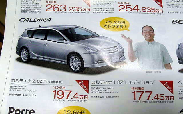 【新車値引き情報】マツダがんばる、トヨタおトク