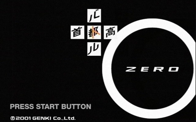 【PS2 首都高バトルZERO】ズバリ、このライバルに勝つための攻略法!?