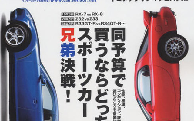 不運のR33、官能のR34 …GT-R のUカー相場