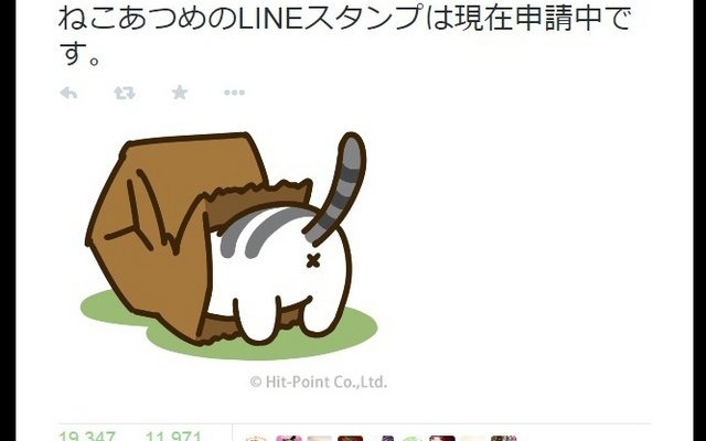 Twitterより