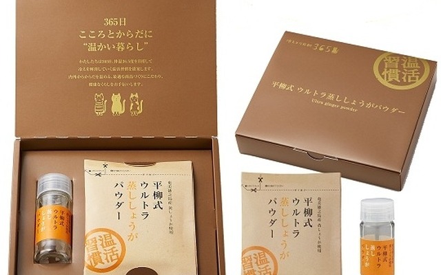 平柳式 ウルトラ蒸ししょうがパウダー