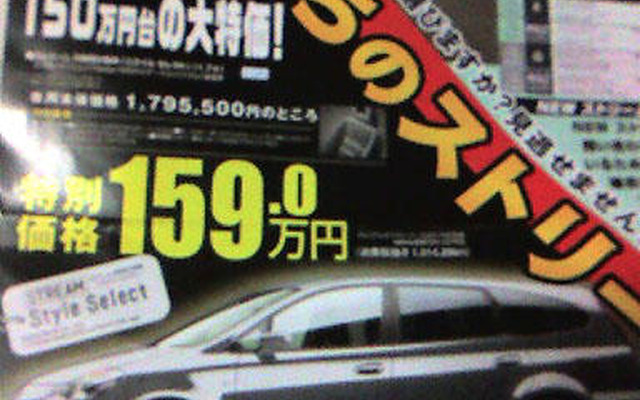 【新車値引き情報】ストリーム 旧型をこのプライスで購入!!