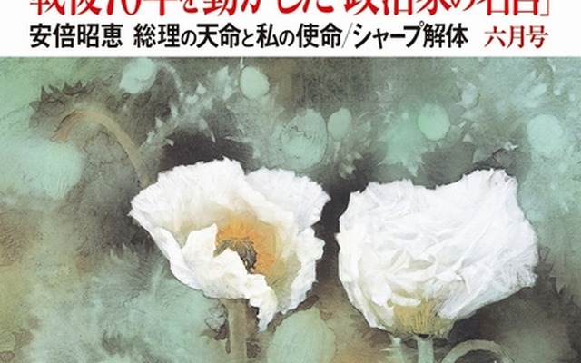 文藝春秋6月号書影
