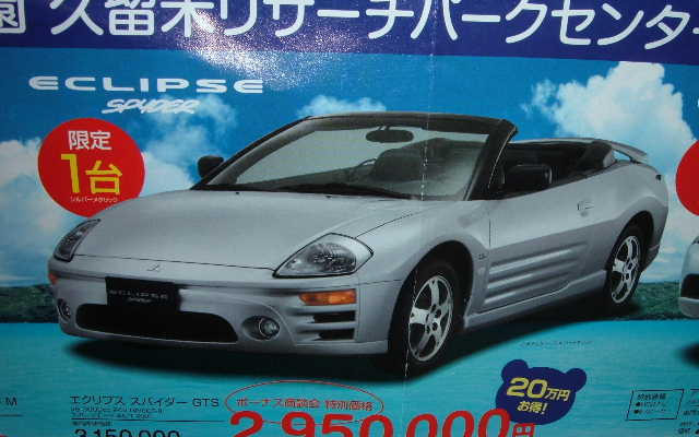 【新車値引き情報】ここで買ったが百年目