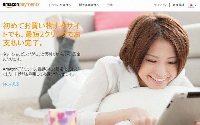 公式サイトより