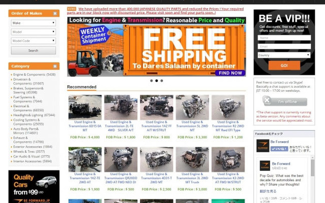 ビィ・フォアードの自動車リサイクルパーツ販売サイト