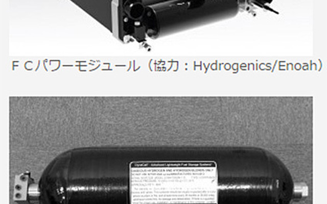 FCパワーモジュールと高圧水素タンク