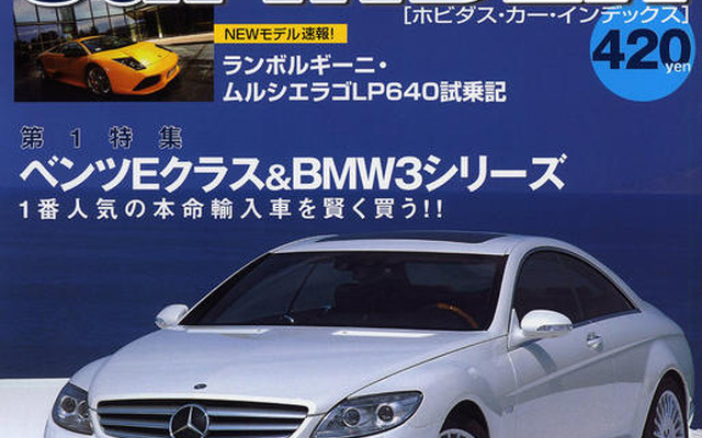 買うならどっち!?　本命・対抗、ベンツ or BMW