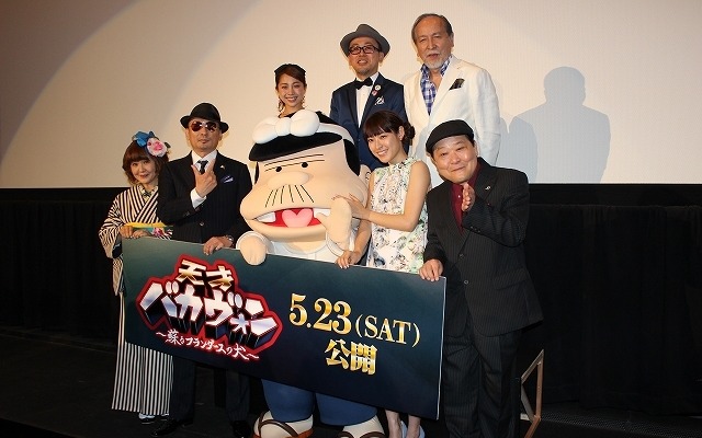 映画でも「これでいいのだ」　『天才バカヴォン ～蘇るフランダースの犬～』完成披露舞台挨拶レポ