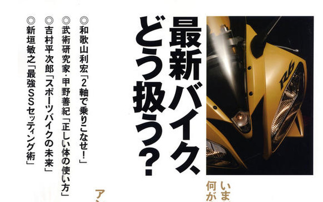 親子タンデムでおでかけ、いっしょがいいねっ