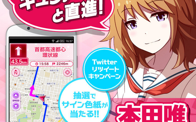 キャラチェンジ第5弾「本田唯（CV.上坂すみれさん）」