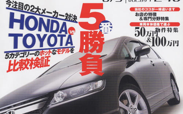 ミニバン、コンパクト、SUV…カテゴリー別5番勝負!