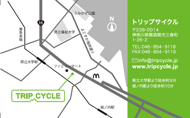 トレックコンセプトストア 「トリップサイクル」、横須賀市に5月22日オープン