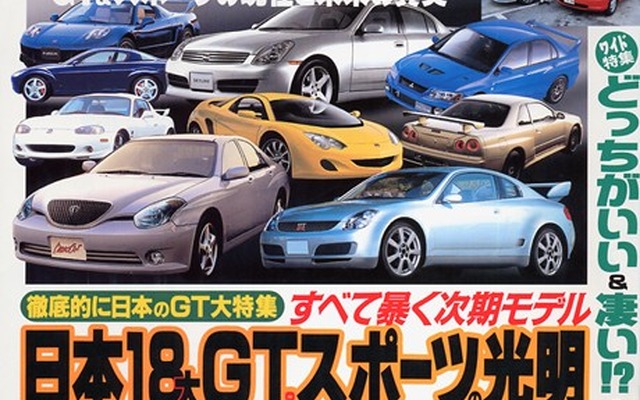 日産『スカイライン』フルチェンジ、そしてこれが『GT-R』だ!!