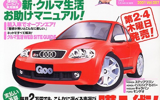 毎月2万円のラクラク返済クルマ購入術